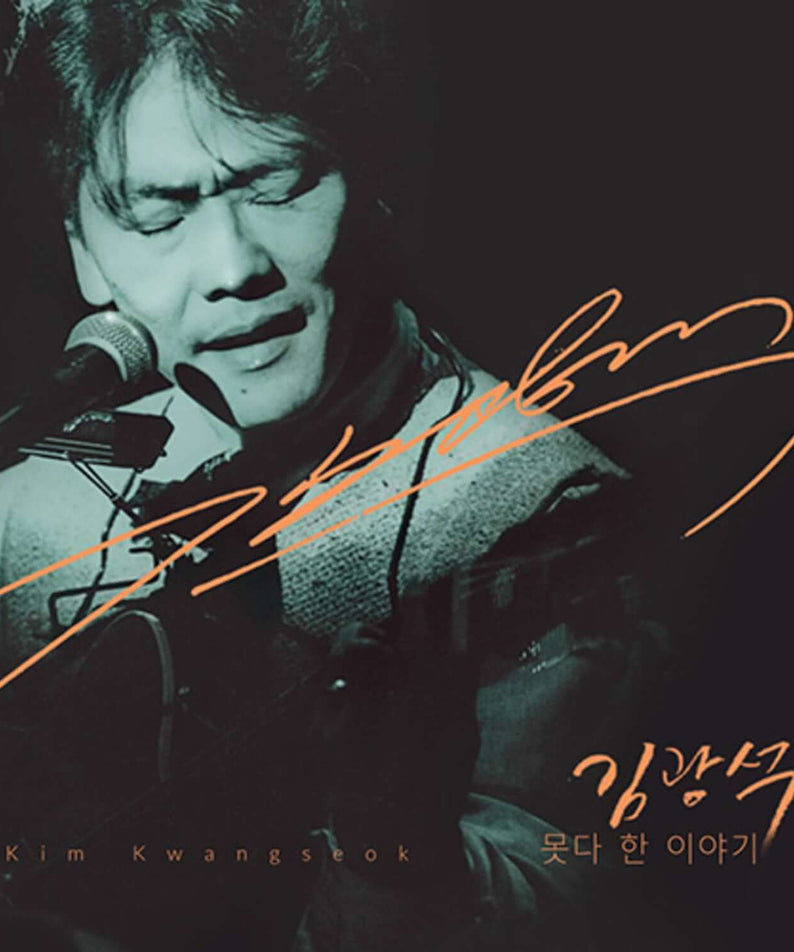 KIM KWANGSUK - (1CD+1DVD) - Kpop Album | Kool Seoul - Buy Kpop Albums Online