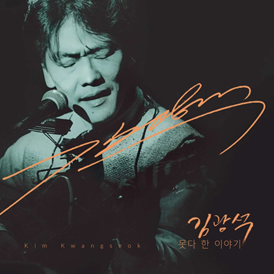 Kim Kwangsuk - (1cd+1dvd) - Kpop Album
