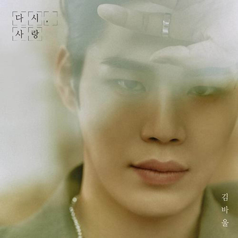 Kim Paul - 1st Album [, ] - Kpop Album