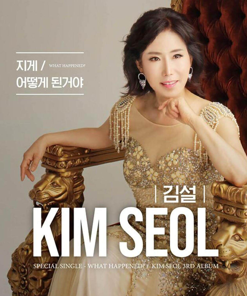 KIM SEOL - (CD Ver.) - Kpop Album | Kool Seoul - Buy Kpop Albums Online