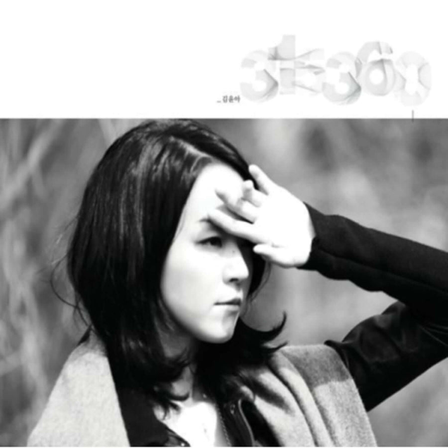 Kim Yuna - 3rd Album [315360] (Reissue) - Kpop Album