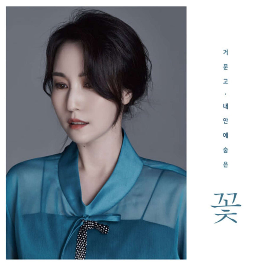 Kwon Minjeong - [. ] - Kpop Album