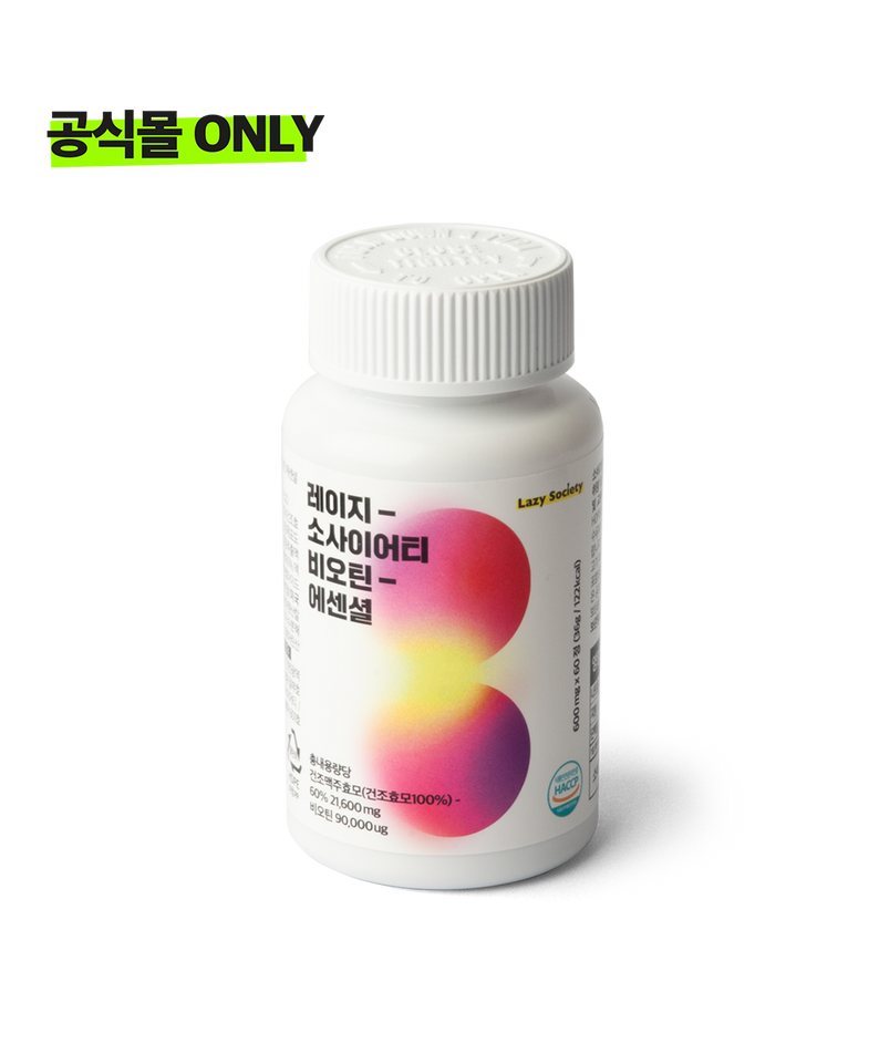 LAZY SOCIETY Biotin Essentail Wholesale bottle product shot for Gentleman Korea Korean men’s skincare supplement