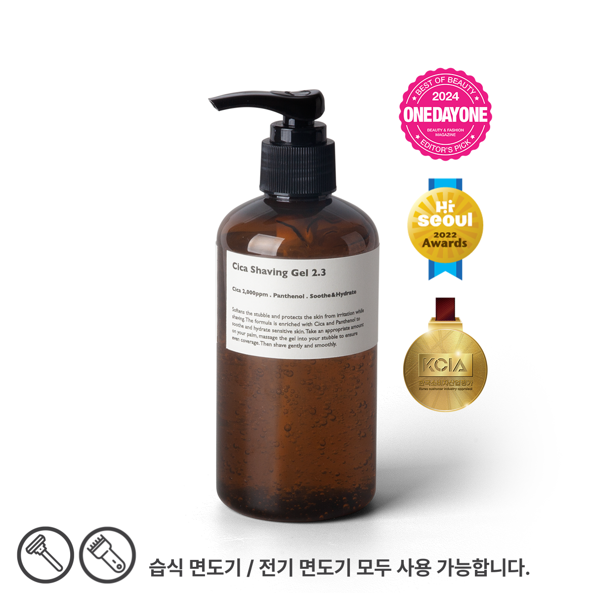 LAZY SOCIETY Cica Shaving Gel 2.3 250ml - Gentleman Korea men’s Korean cica shaving gel for sensitive skin, pump bottle, awards badge