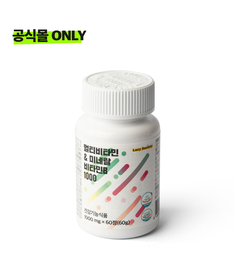 LAZY SOCIETY Multivitamin & Mineral Vitamin B 1000 supplement bottle by Gentleman Korea for men’s daily health