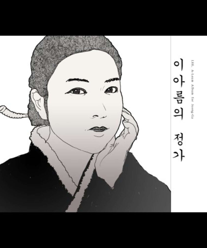 LEE AREUM - [ , ] - Kpop Album | Kool Seoul - Buy Kpop Albums Online