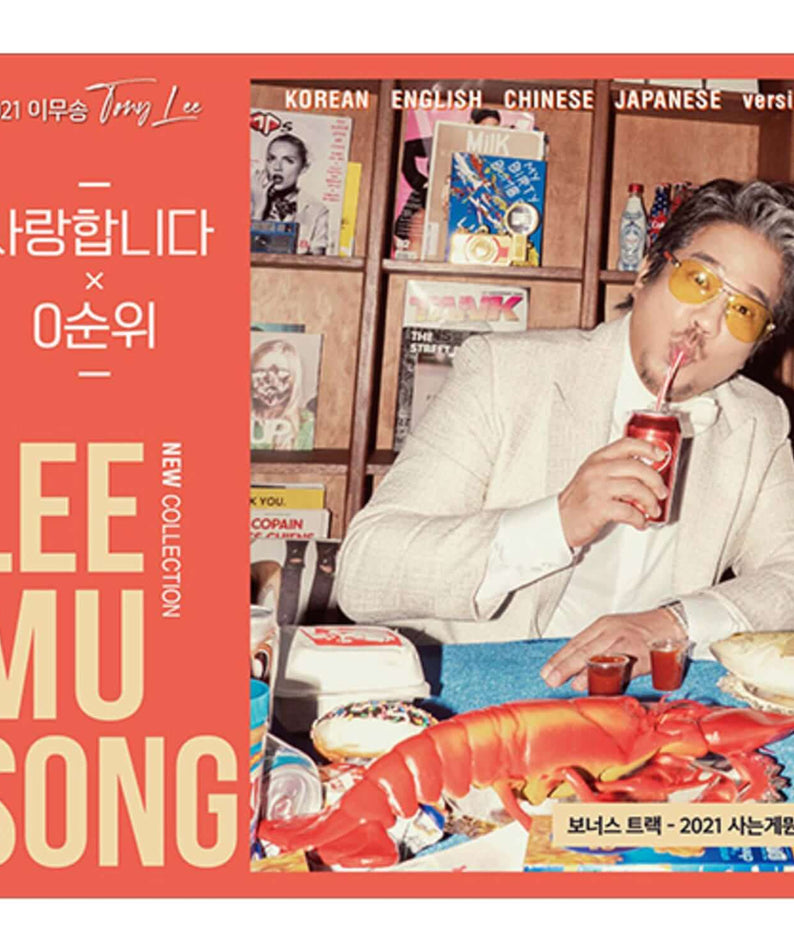 LEE MOOSONG - [2021 New Collection] - Kpop Album | Kool Seoul - Buy Kpop Albums Online