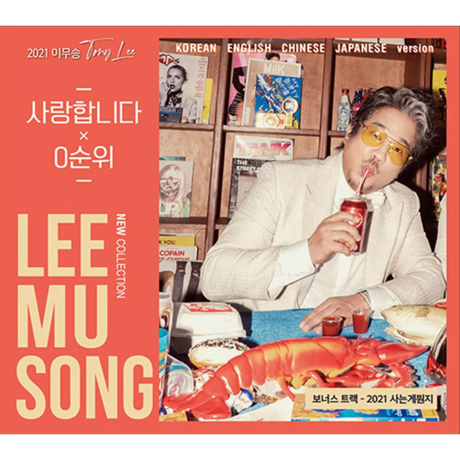Lee Moosong - [2021 New Collection] - Kpop Album