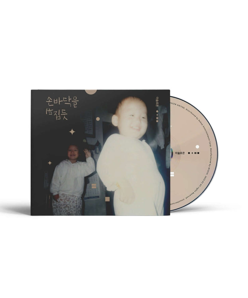 LEE SOLOMON - 2nd Album (CD) - Kpop Album | Kool Seoul - Buy Kpop Albums Online