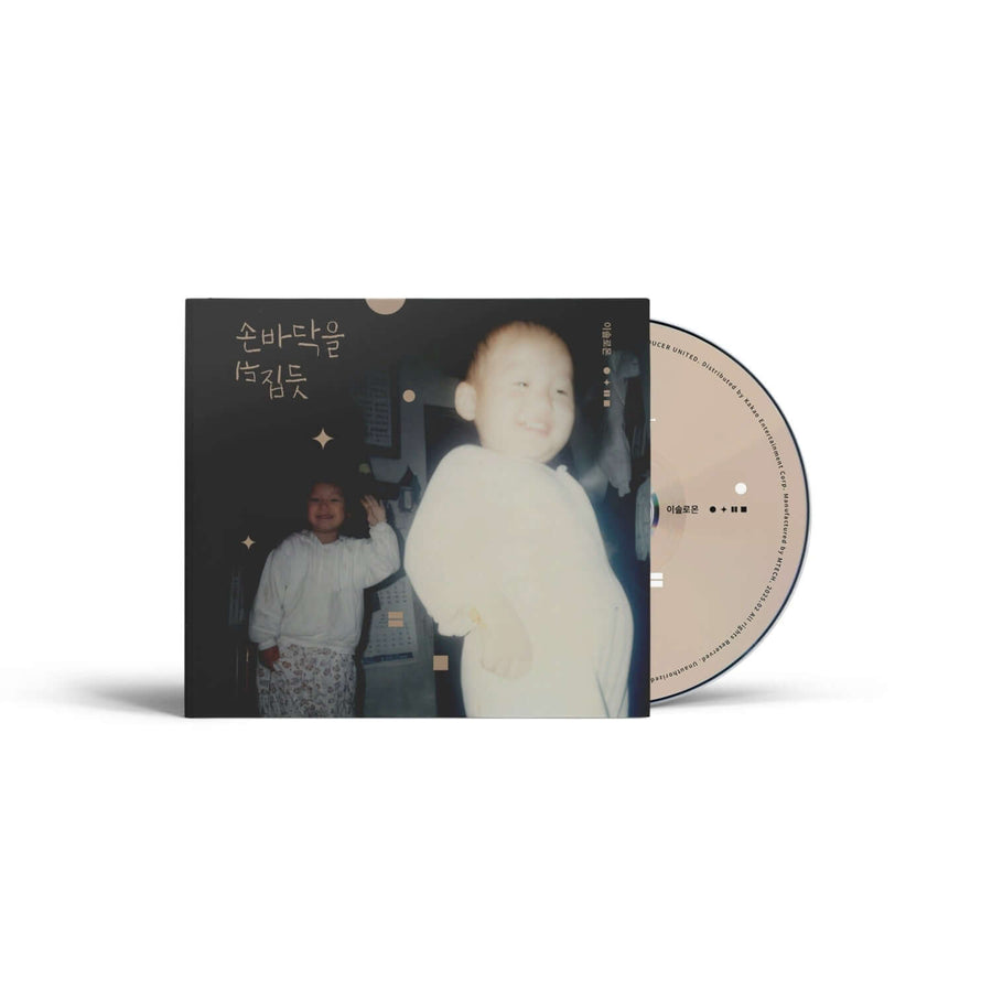 Lee Solomon - 2nd Album (Cd) - Kpop Album