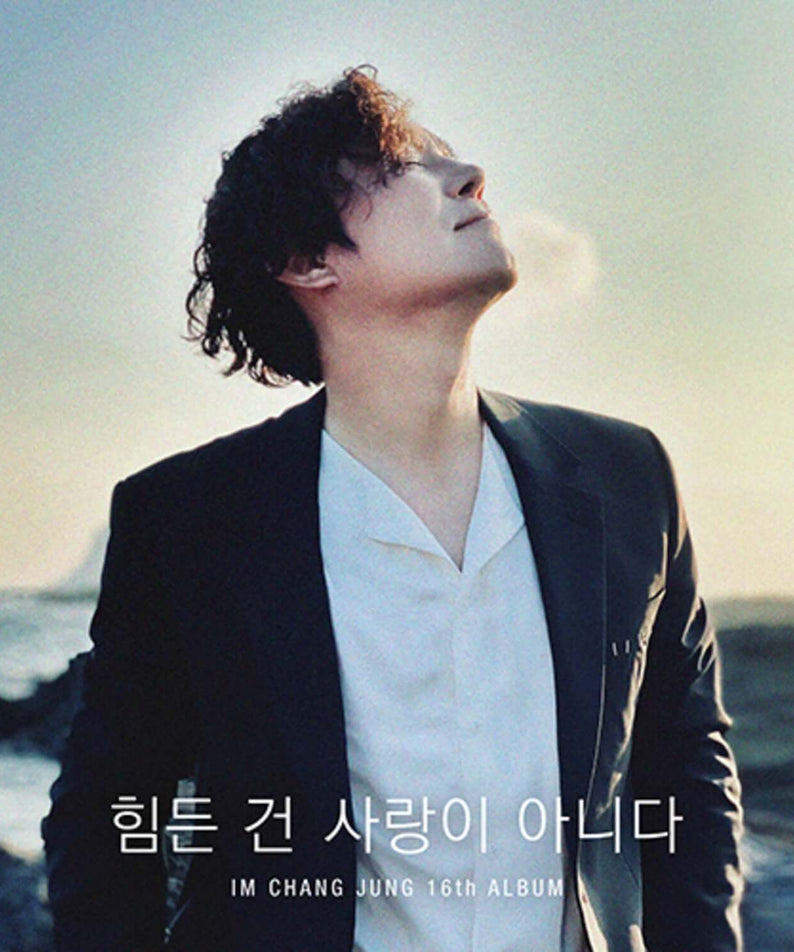 LIM CHANGJUNG - 16th Album - Kpop Album | Kool Seoul - Buy Kpop Albums Online