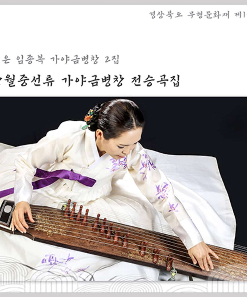 LIM JONGBOK - [ 2nd Album 19 ] - Kpop Album | Kool Seoul - Buy Kpop Albums Online