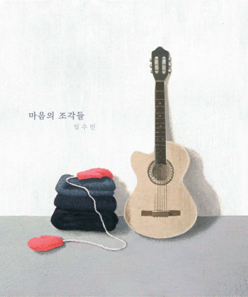 LIM SOOBIN - (EP) - Kpop Album | Kool Seoul - Buy Kpop Albums Online