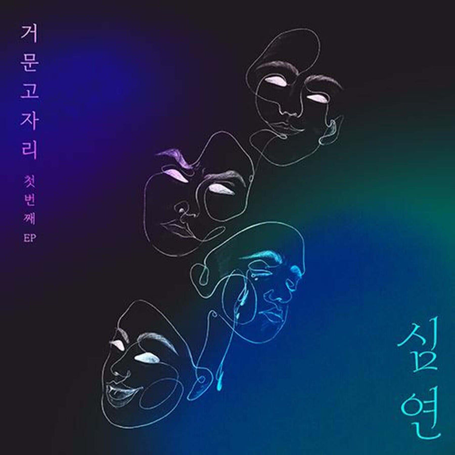 Lyra_geomungojari - Kpop Album