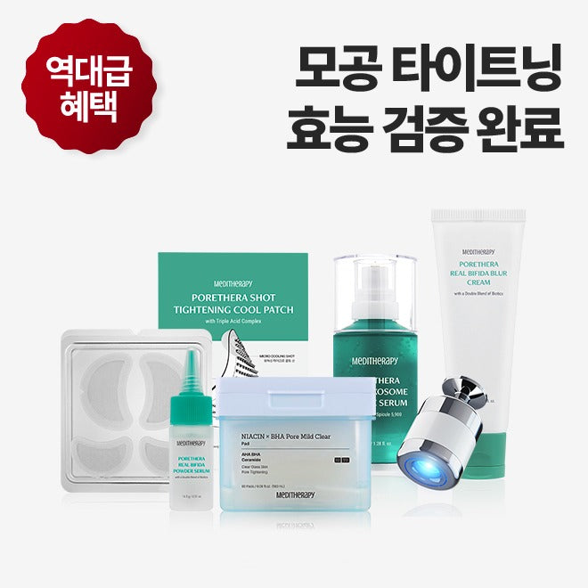 MEDITHERAPY Posera Best Package products including serum, cream, and patches for skin tightening and care.