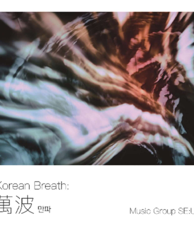 MUSIC GROUP SEUM - [Korean Breath : 萬波] - Kpop Album | Kool Seoul - Buy Kpop Albums Online