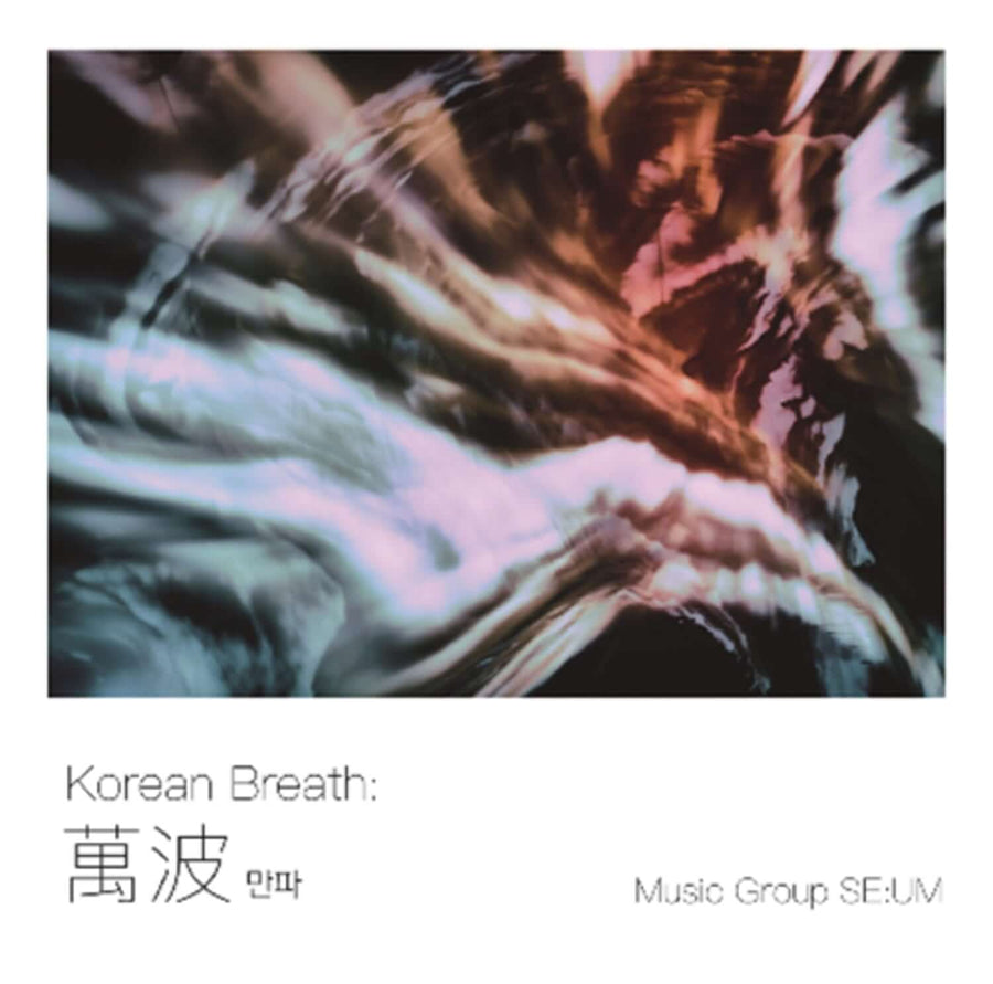 Music Group Seum - [Korean Breath : 萬波] - Kpop Album
