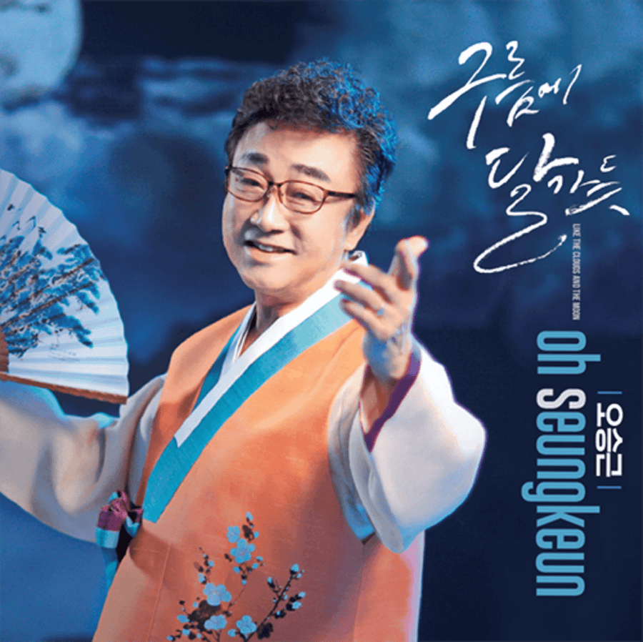 Oh Seunggeun - Kpop Album