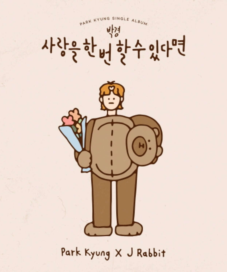 PARK KYUNG - Kpop Album | Kool Seoul - Buy Kpop Albums Online