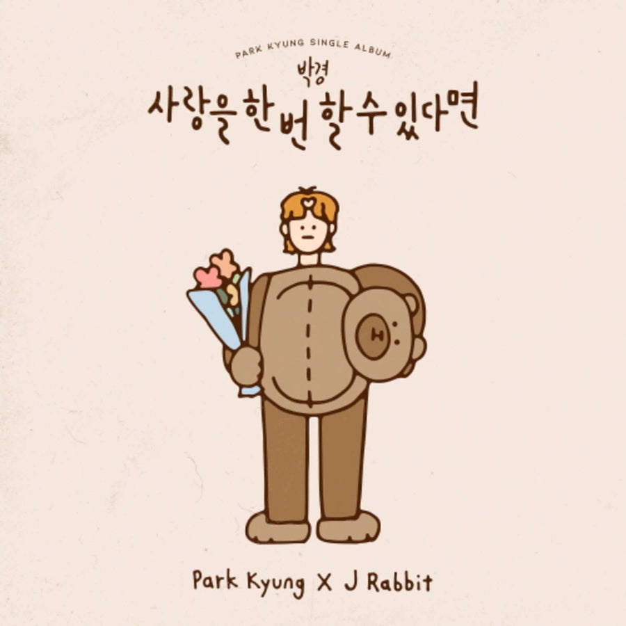 Park Kyung - Kpop Album