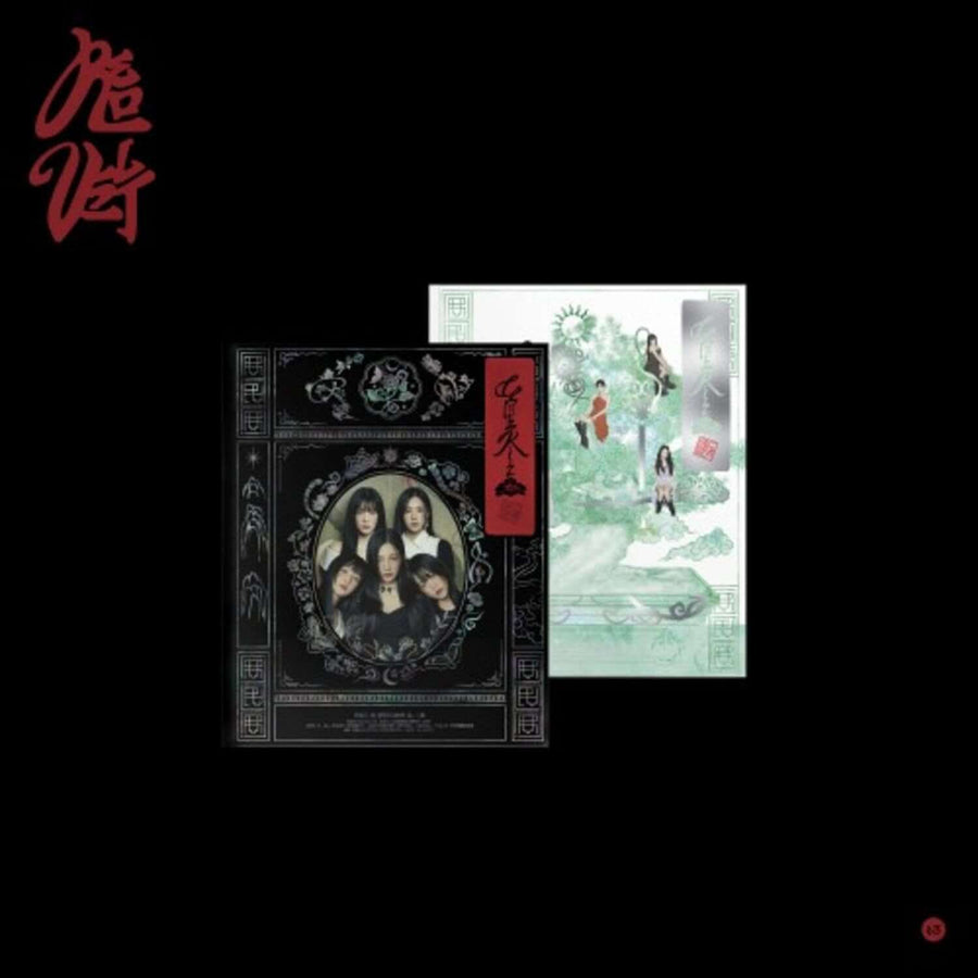 Red Velvet - 3rd Album [Chill Kill] (Photo Book Ver.) (Random 1 Of 2) - Kpop Album