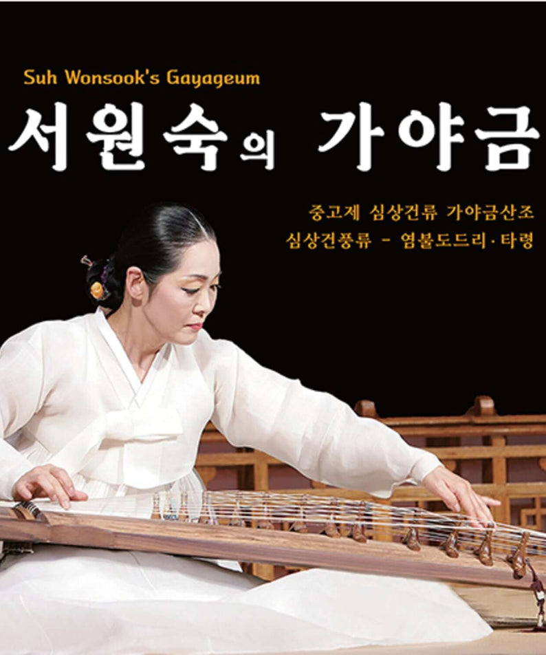 SEO WONSUK - Kpop Album | Kool Seoul - Buy Kpop Albums Online