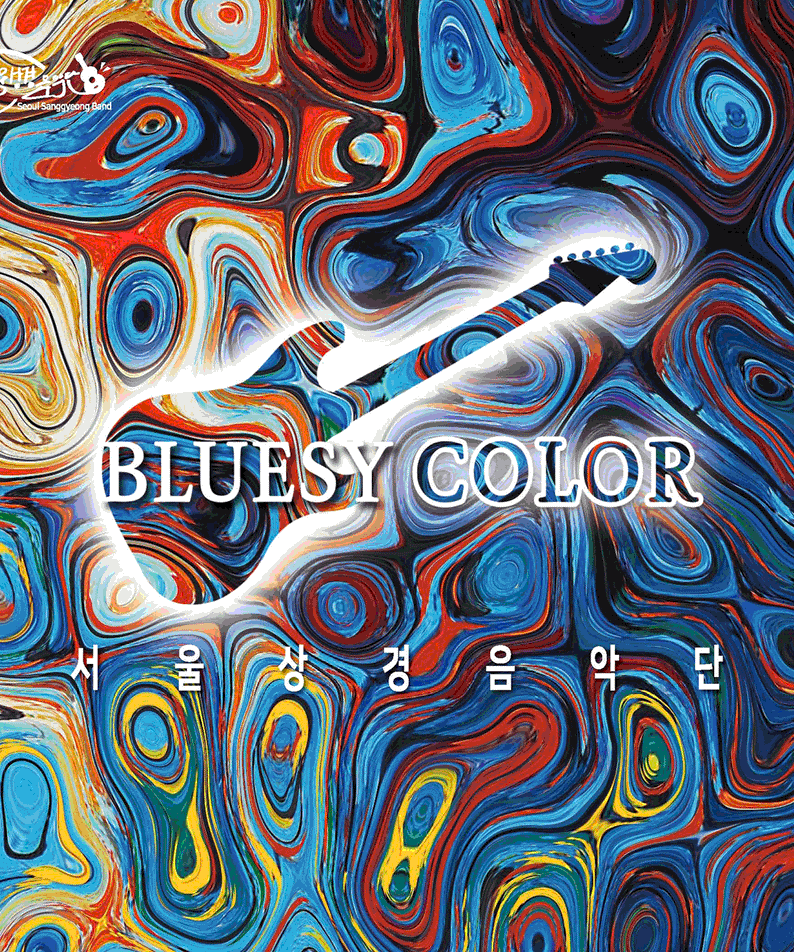 SEOUL BAND - 1st Album [BLUESY COLOR] - Kpop Album | Kool Seoul - Buy Kpop Albums Online