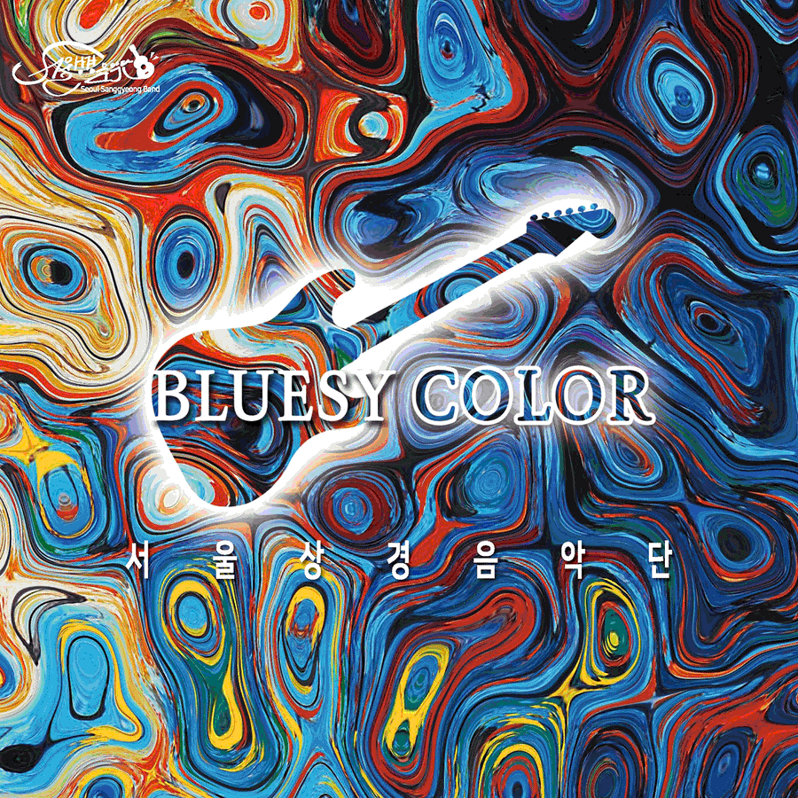 Seoul Band - 1st Album [Bluesy Color] - Kpop Album