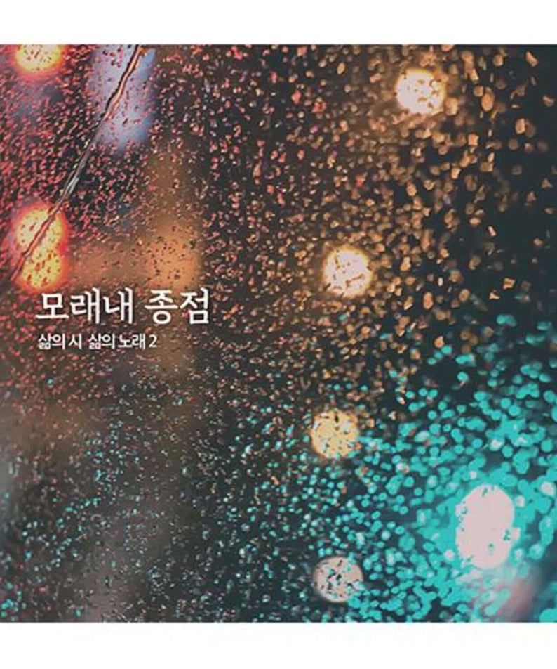 SHIN JAECHANG - 2 - Kpop Album | Kool Seoul - Buy Kpop Albums Online