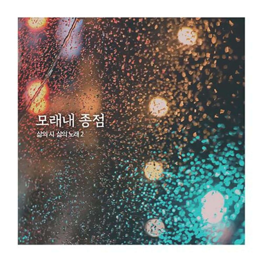 Shin Jaechang - 2 - Kpop Album