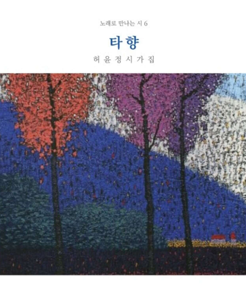 SHIN JAECHANG - 6th Album - Kpop Album | Kool Seoul - Buy Kpop Albums Online