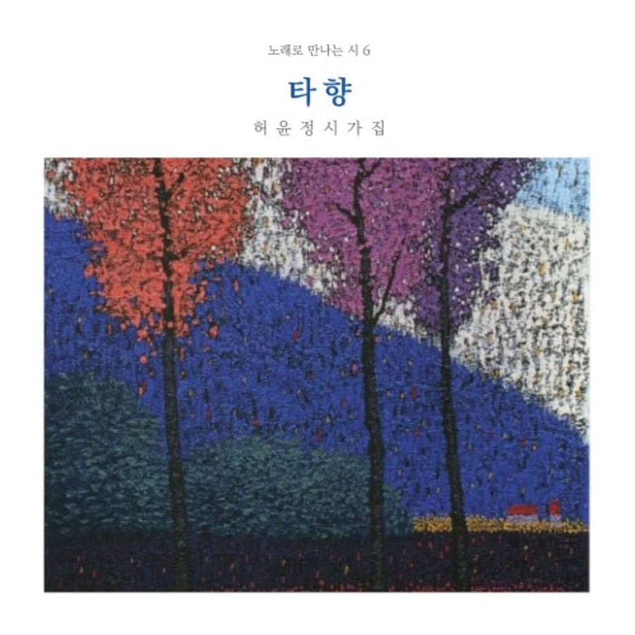 Shin Jaechang - 6th Album - Kpop Album