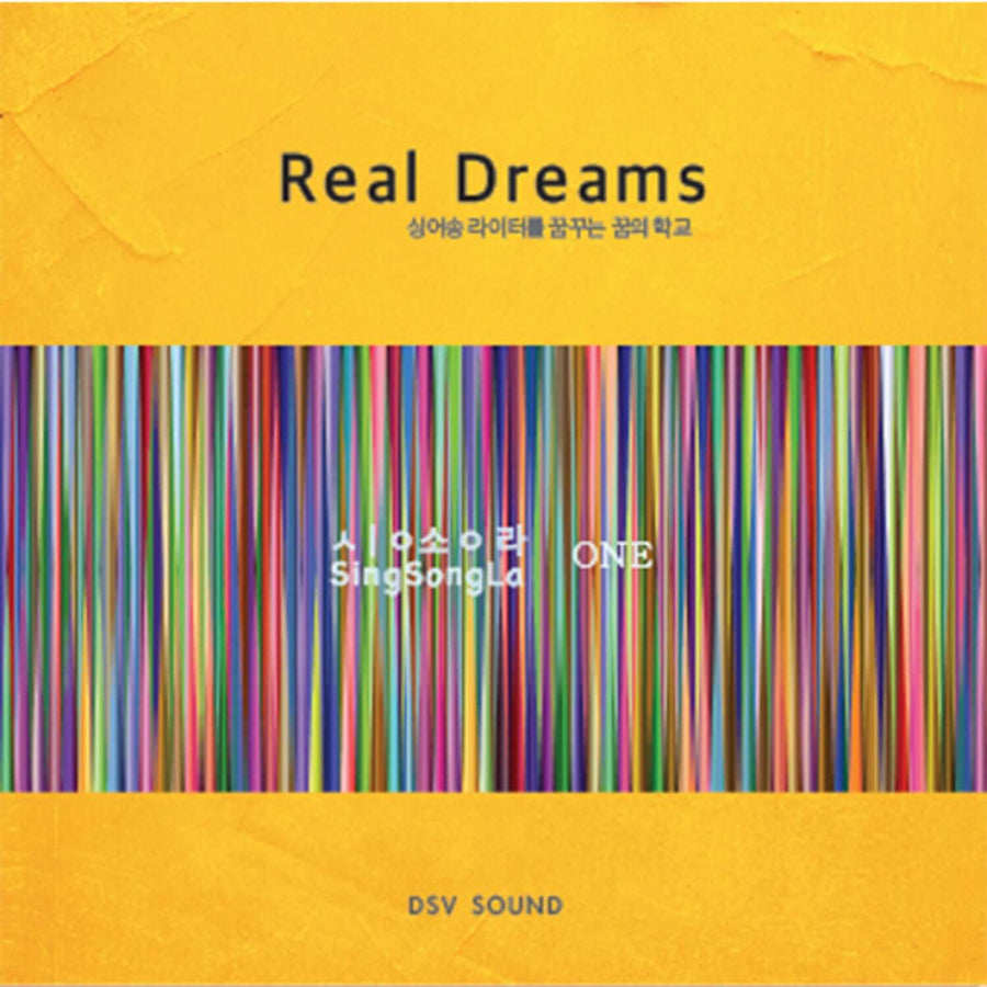 Singsongla - [Real Dreams] - Kpop Album