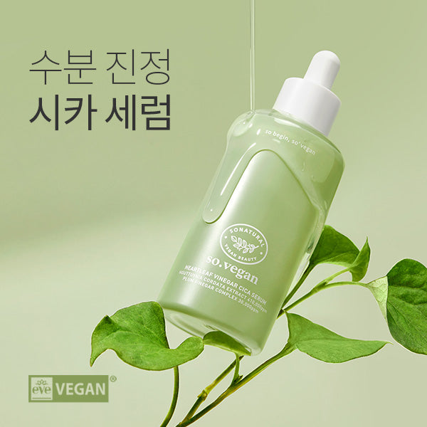 SO NATURAL So Vegan Heartleaf Vinegar Cica Serum 85ml | Kool Seoul