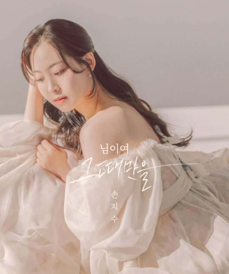 SON JI SOO - Kpop Album | Kool Seoul - Buy Kpop Albums Online