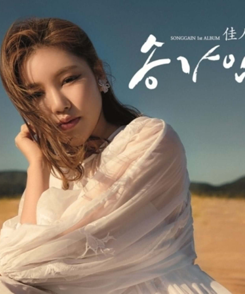 SONG GAIN - 1st Album [佳人] - Kpop Album | Kool Seoul - Buy Kpop Albums Online