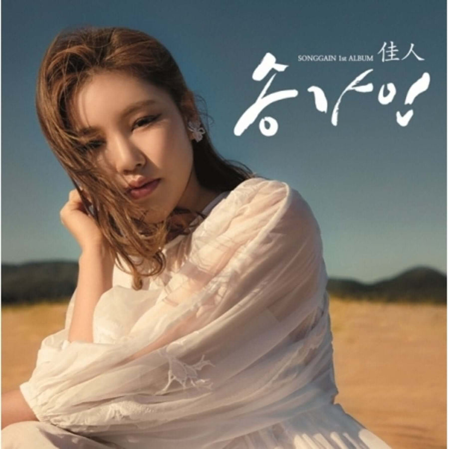 Song Gain - 1st Album [佳人] - Kpop Album