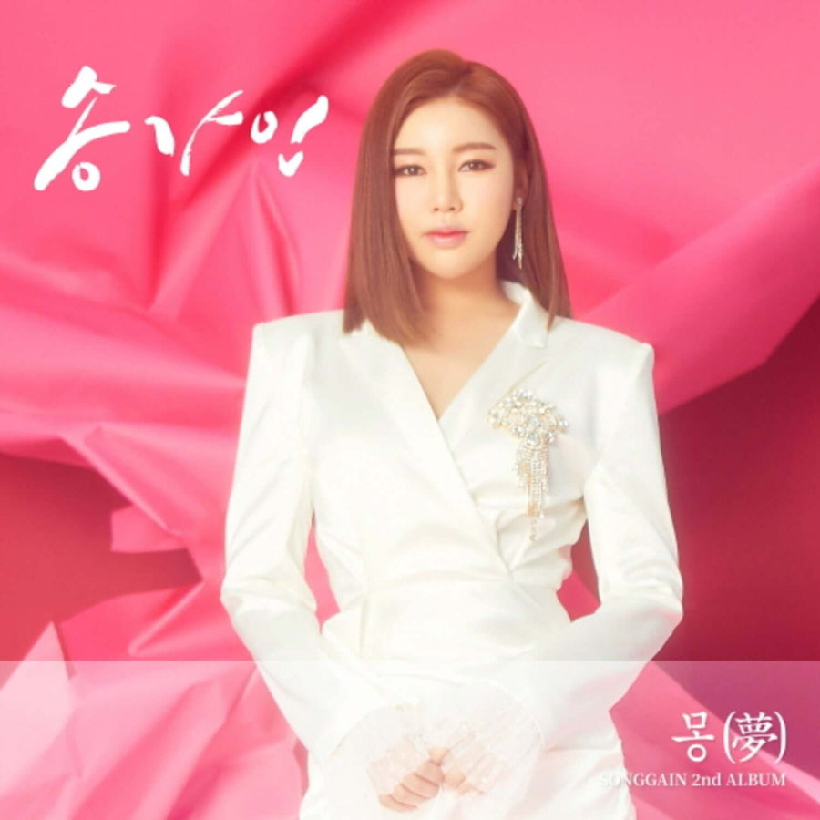 Song Gain - 2nd Album [夢] - Kpop Album