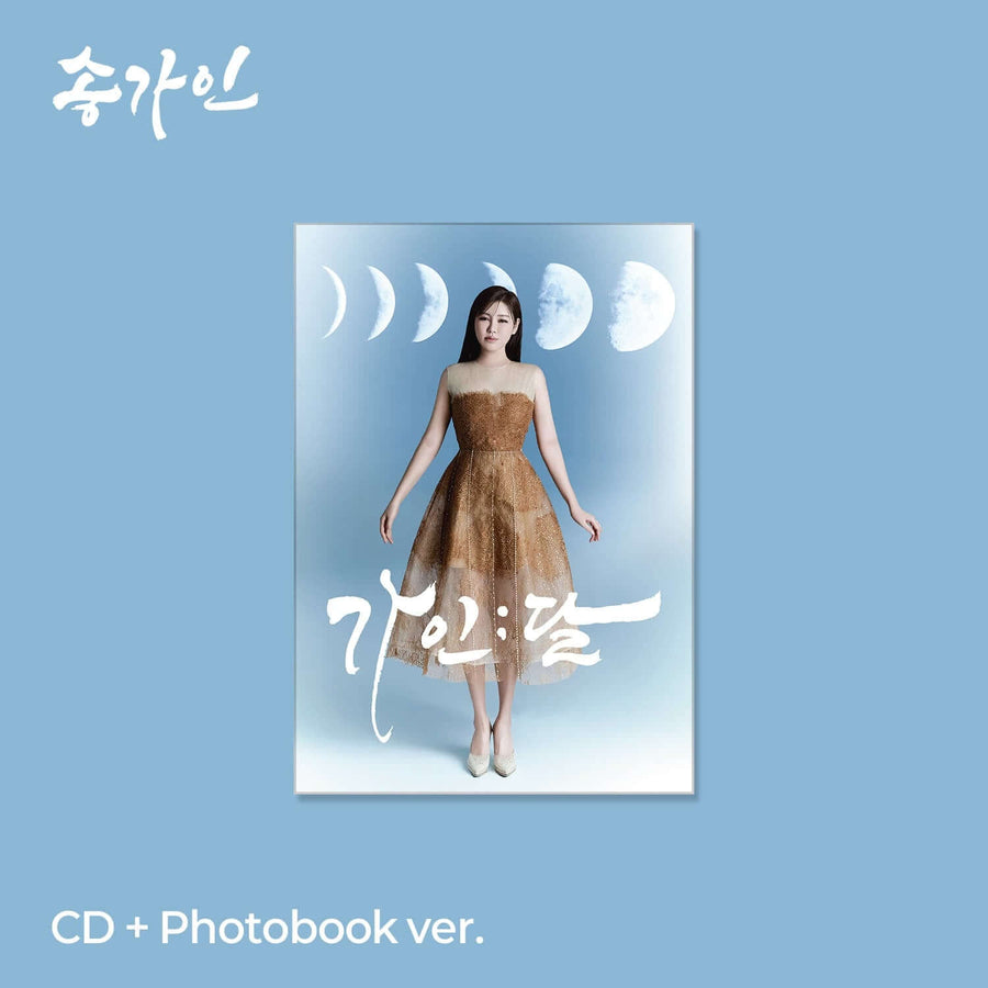 Song Gain - 4th Album [;] (Cd+Photobook Ver.) - Kpop Album