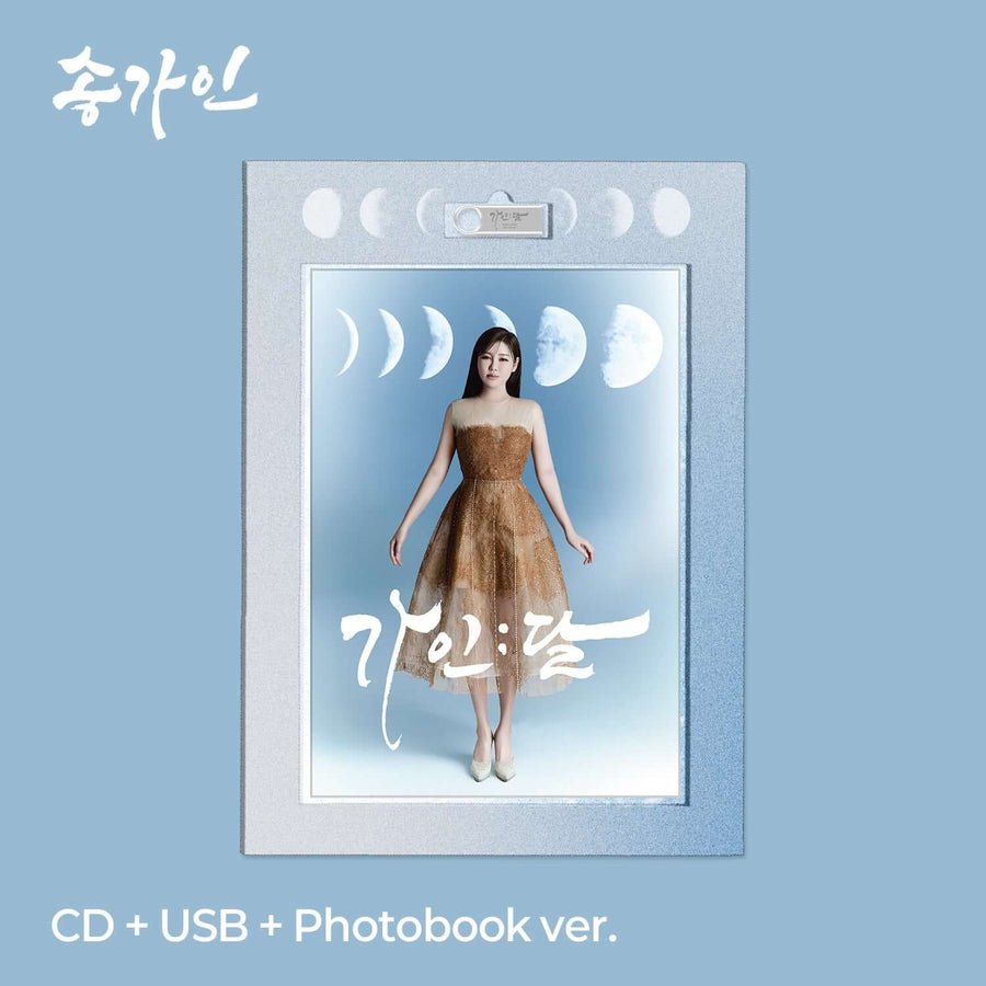 Song Gain - 4th Album [;] (Cd+Usb+Photobook Ver.) - Kpop Album
