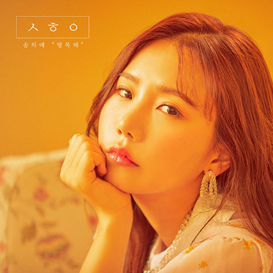Song Haye - [Happy] - Kpop Album