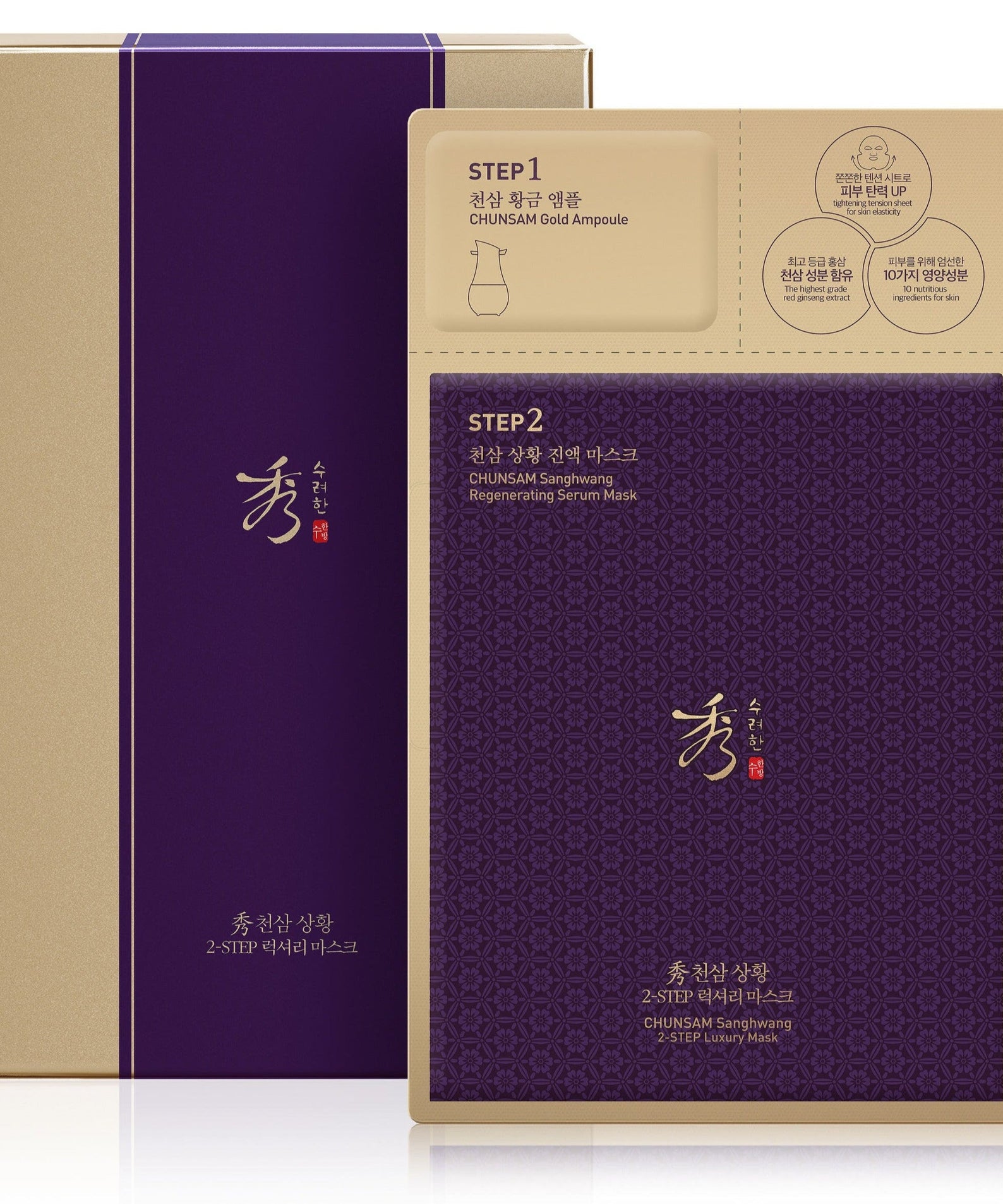SOORYEHAN Cheonsam Sangwang 2-Step Luxury Mask Pack 1 Sheet packaging