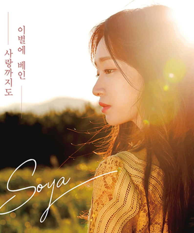 SOYA - Kpop Album | Kool Seoul - Buy Kpop Albums Online