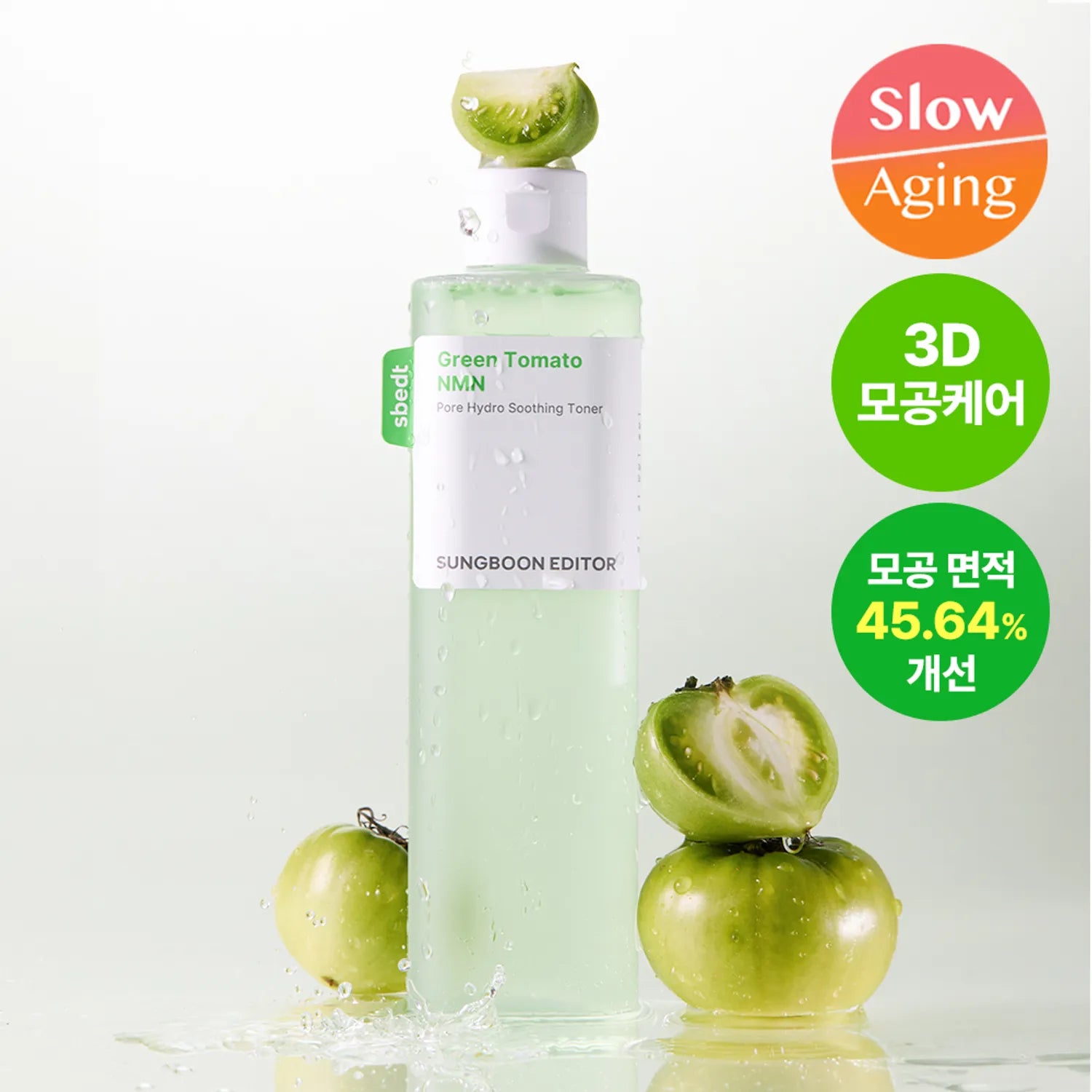 SUNGBOON EDITOR Green Tomato NMN Pore Hydro Soothing Toner 350g with green tomatoes, highlights of slow aging, 3D care, and pore improvement.
