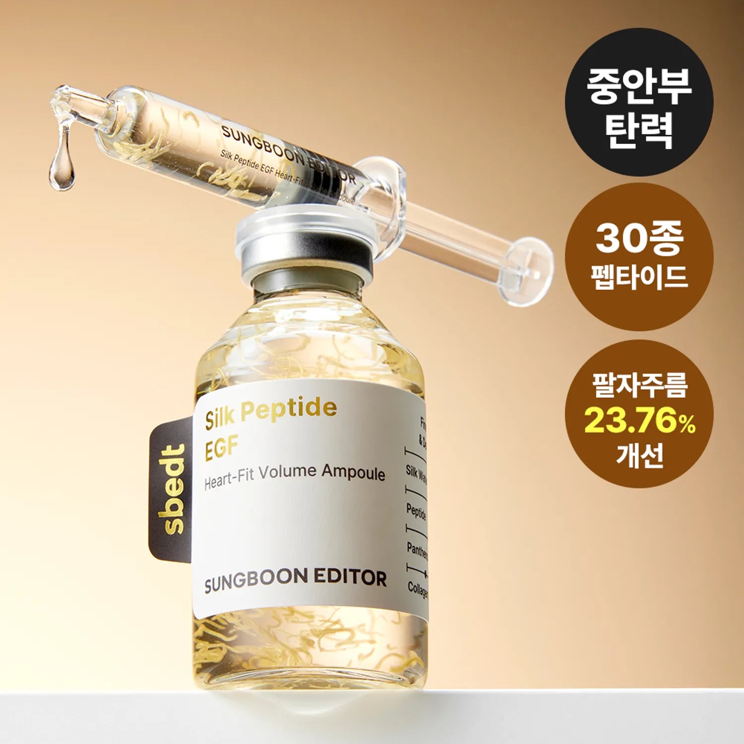 SUNGBOON EDITOR Silk Peptide EGF Heart-Fit Volume Lifting Ampoule 40ml bottle and dropper displayed on a gradient background.
