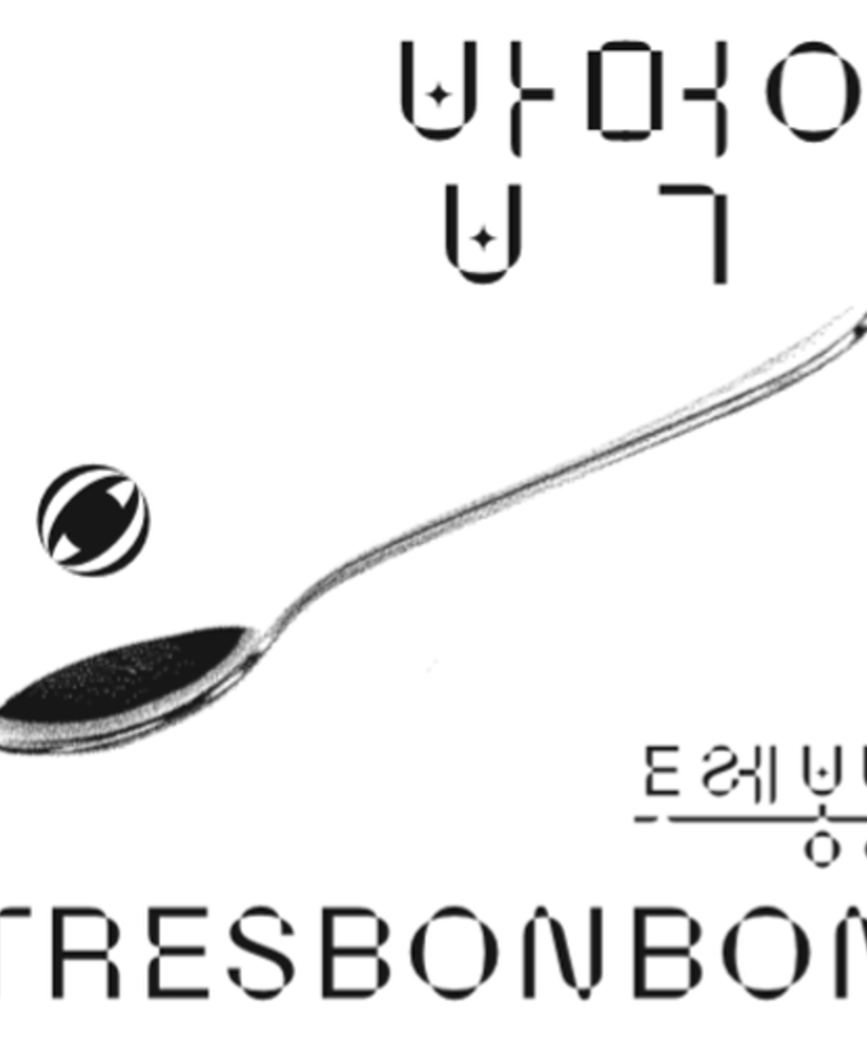 TREBONBON - Kpop Album | Kool Seoul - Buy Kpop Albums Online