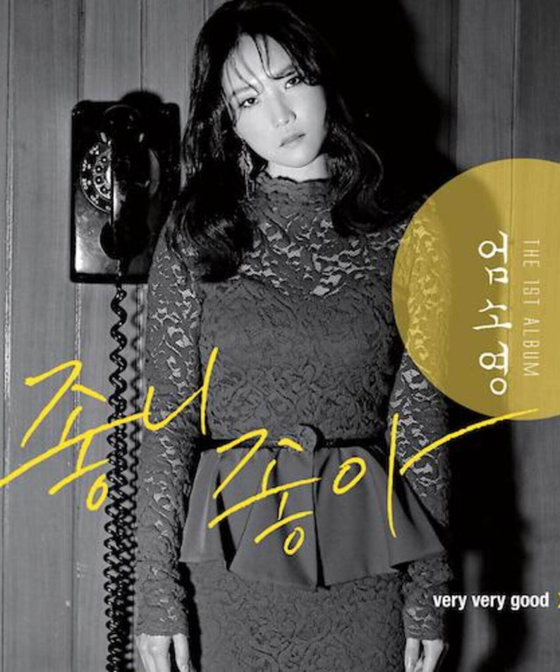 UM SOYOUNG - EP1st Album - Kpop Album | Kool Seoul - Buy Kpop Albums Online