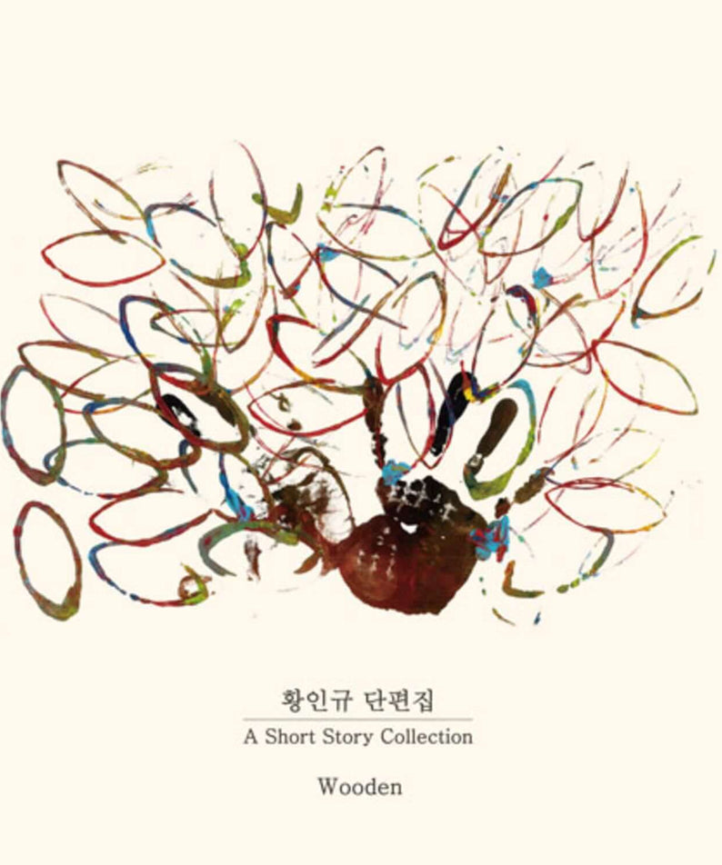 WOODEN - Kpop Album | Kool Seoul - Buy Kpop Albums Online