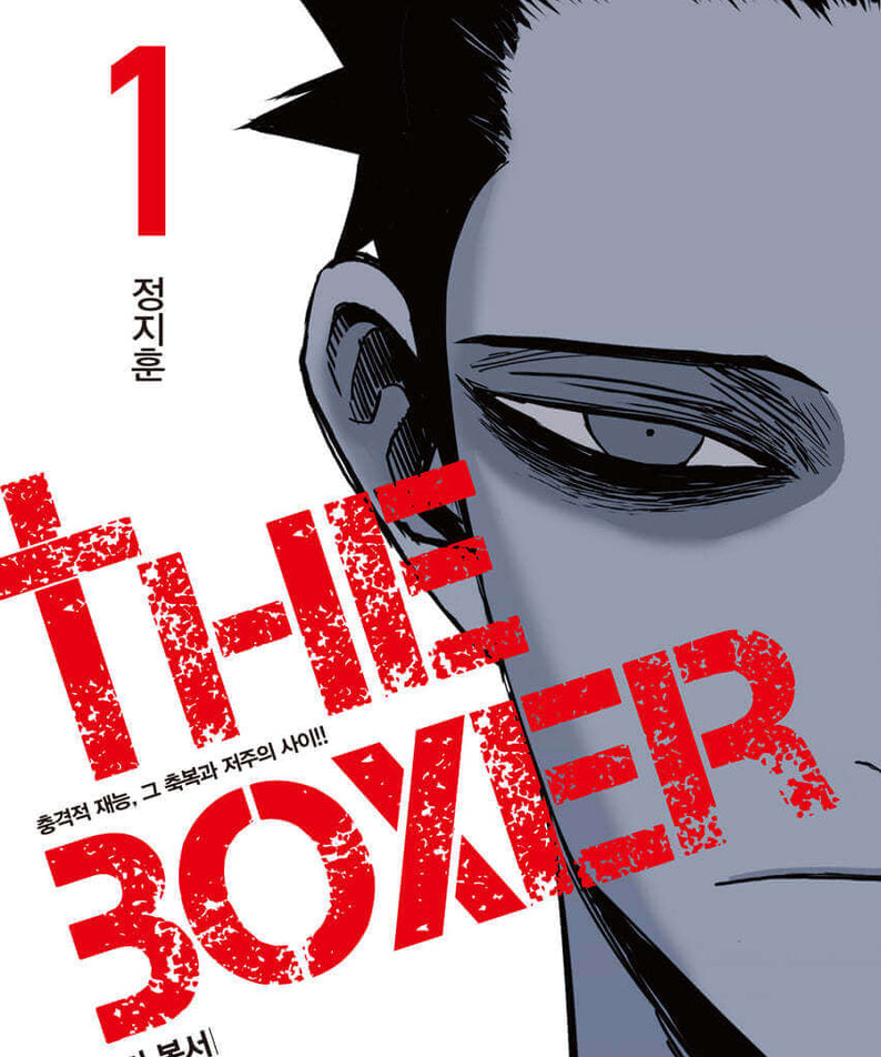 The Boxer - Manhwa Book Vol.1 - Korean manhwa, The Boxer series, original Korean edition