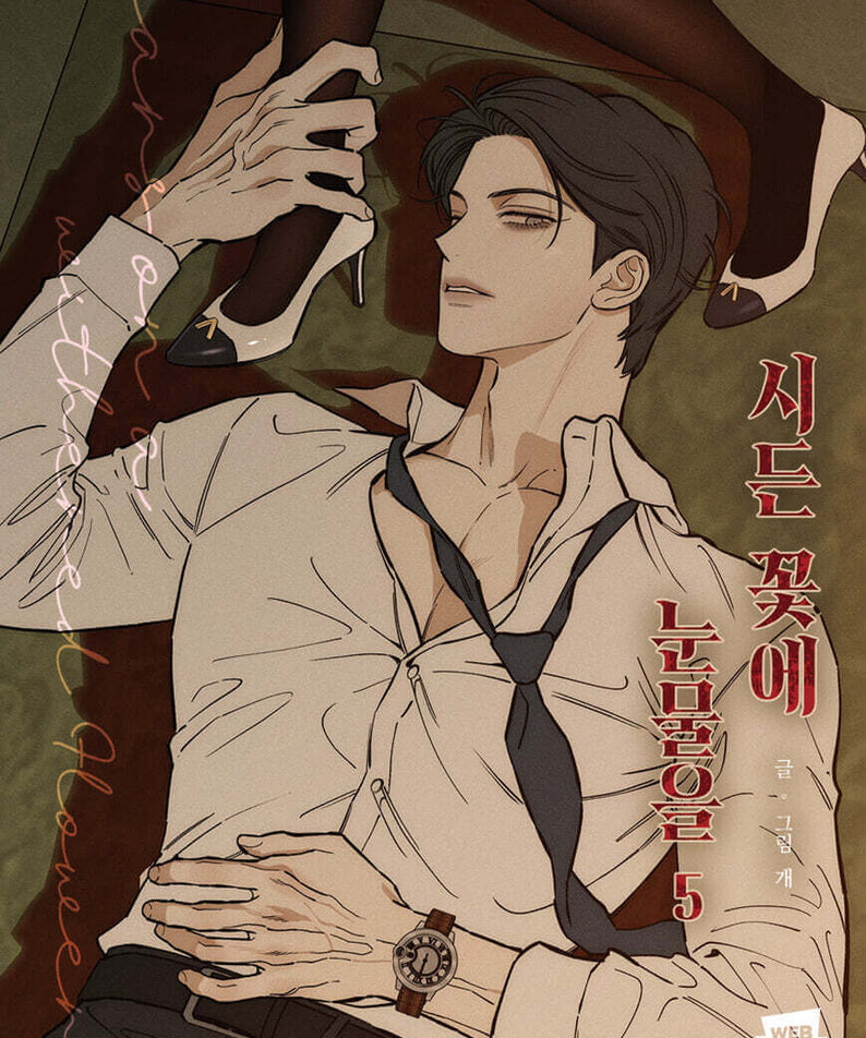 Tears on a Withered Flower - Manhwa Book - Korean manhwa, Tears on a Withered Flower series, original Korean edition